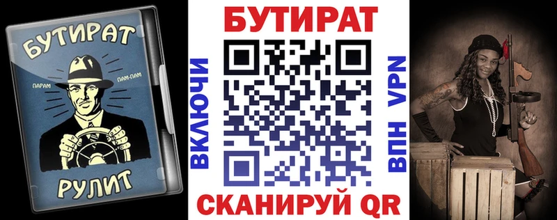 БУТИРАТ BDO  Бабаево 