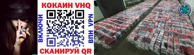 Cocaine VHQ  где купить наркотик  Бабаево 