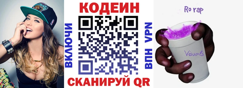 Codein Purple Drank  Бабаево 