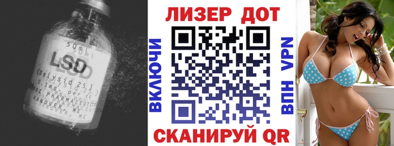 Лсд 25 экстази кислота  Бабаево 