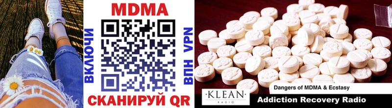 MDMA молли  Бабаево 