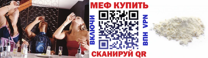 купить   Бабаево  Мефедрон кристаллы 
