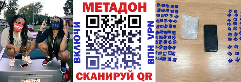 МЕТАДОН белоснежный  Бабаево 